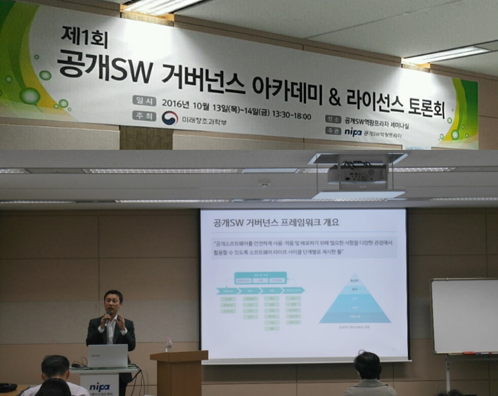 공개SW 역량강화